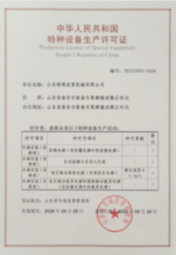 荣誉资质(图1)