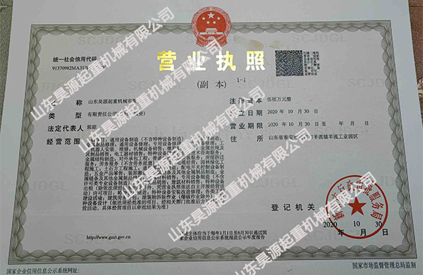 荣誉资质(图1)