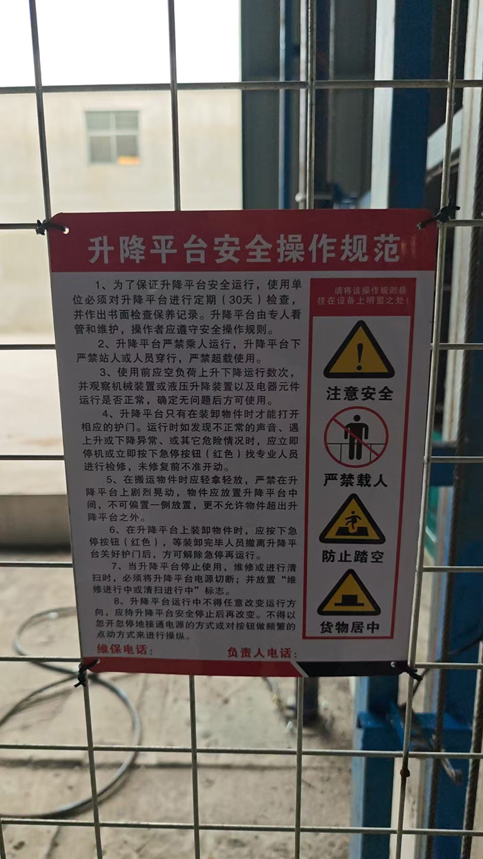 升降货梯(图1)